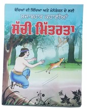 Punjabi Reading Kids Moral Stories Book The True Friendship Children Sto... - $9.40