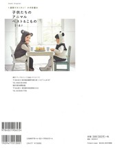 CROCHET Kids Animal Vests and Goods Japanese Craft Book Japan - $56.01