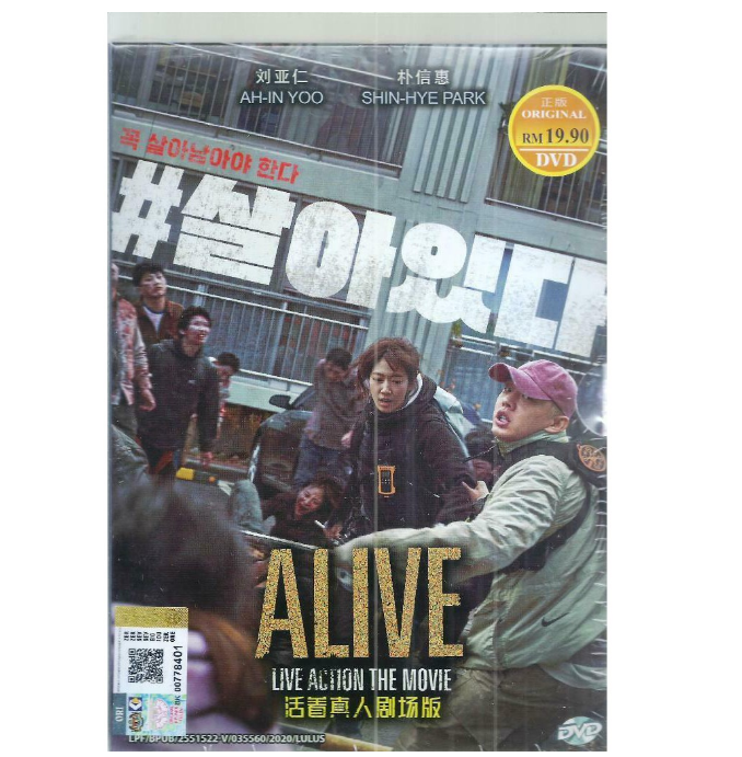 Korean Horror Movie DVD Alive (2020) English Subtitle Fast Shipping