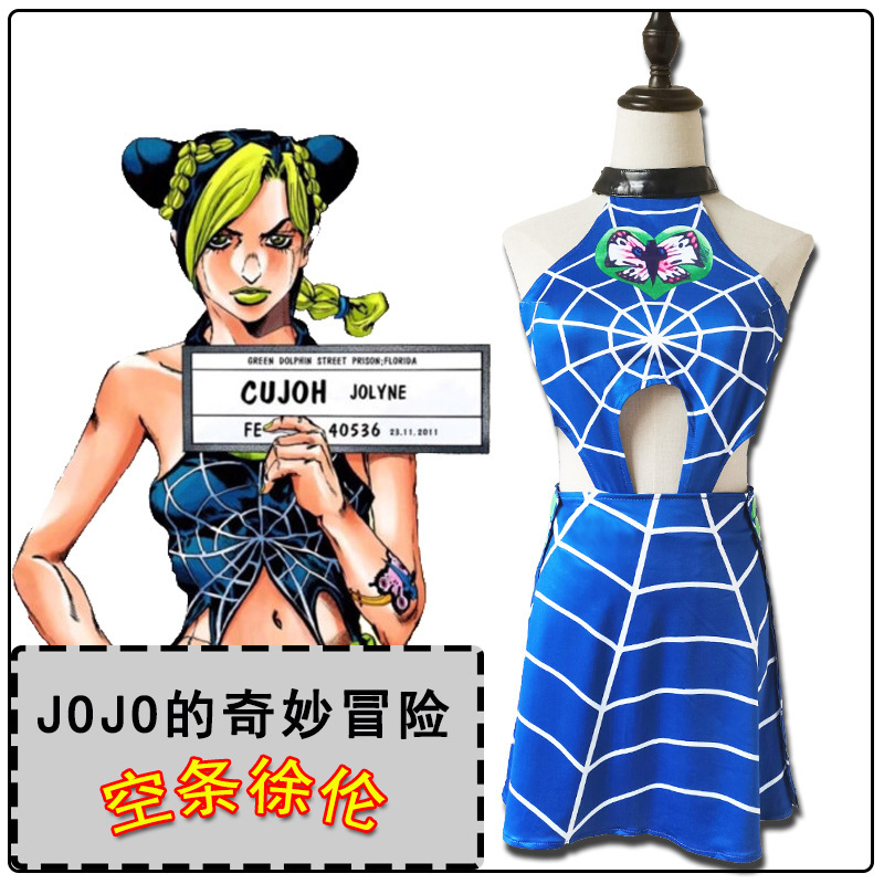 JoJo's Bizarre Adventure Anime Cosplay Jolyne Cujoh Cosplay Costumes  Mini Dress