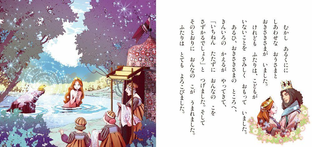 Futago Kamikita Illustration Sekai Meisaku Anime Ehon Nemurihime Sleeping Beauty Books