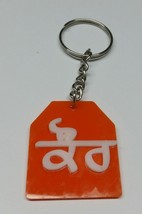 SIKH Religion Kaur Punjabi Surname Acrylic Orange KEY RING Punjabi Key C... - $7.48