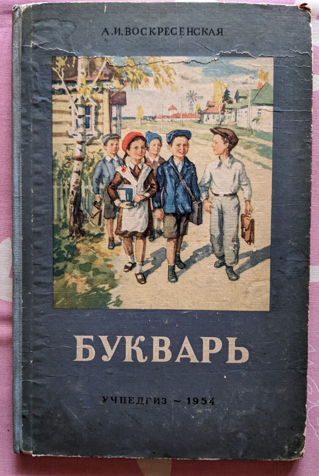 1954 БУКВАРЬ русский Воскресенская SOVIET RUSSIAN BUKVAR ALPHABET ...