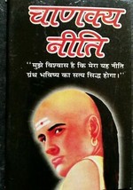 Hindu Pocket Book Chanakya Neeti in Hindi Language must read book by eve... - $6.68