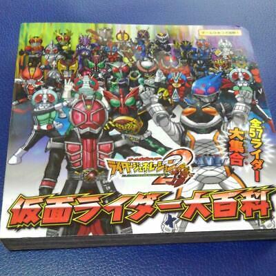 All Kamen Rider Rider Generation 2 Kamen And 50 Similar Items