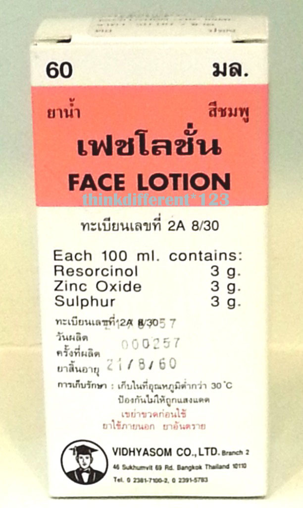 Sulphur Ointment & Zinc Oxide / Face Cream / Lotion ACNE ROSACEA