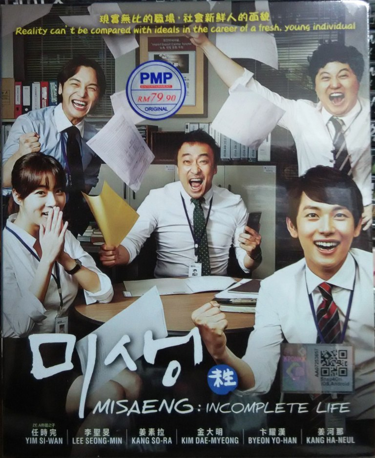 KOREA DRAMA Misaeng Incomplete Life 未生 Yim Si Wan DVD Asia Region ...