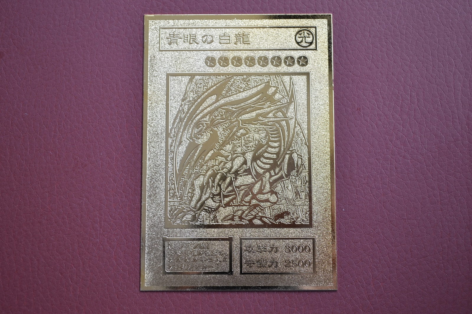 Blue Eyes White Dragon Yugioh Custom Metal Card - Yu-Gi-Oh! Individual ...