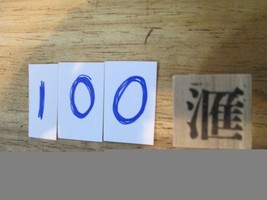 Chinese Character rubber stamp #100 Gather Collect ct100 - $9.46