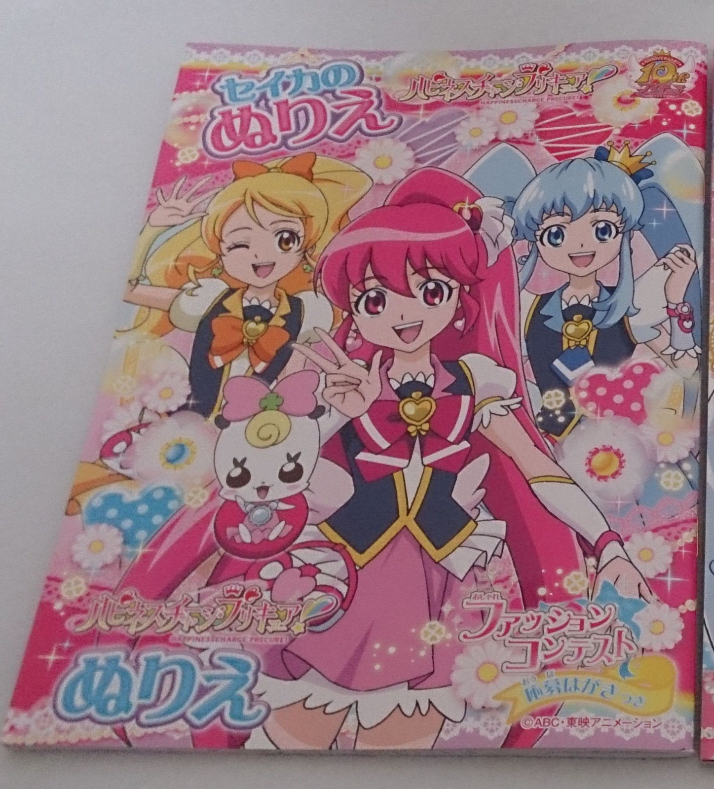 Happiness charge Precure Coloring Book ＆ and similar items