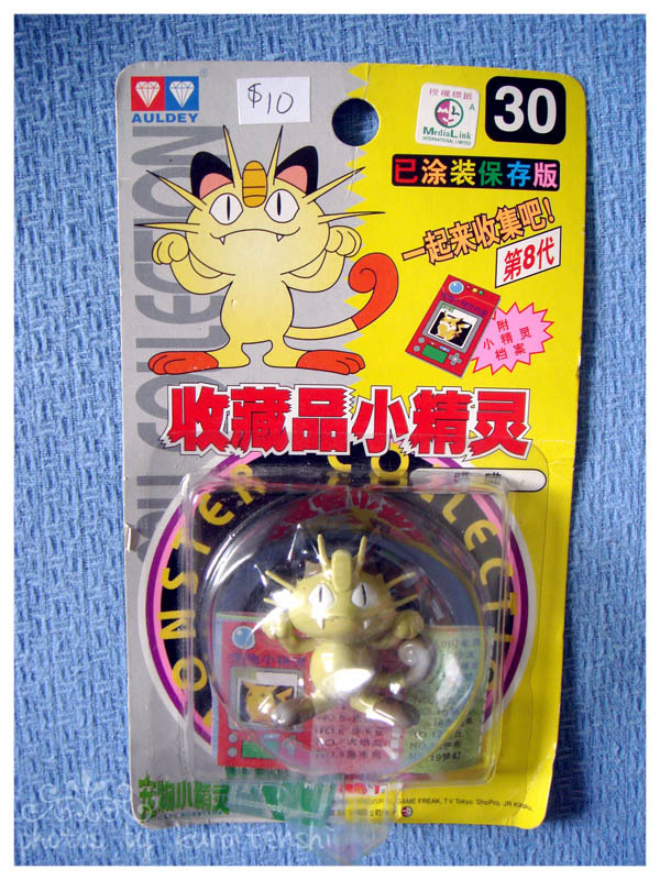 meowth figure
