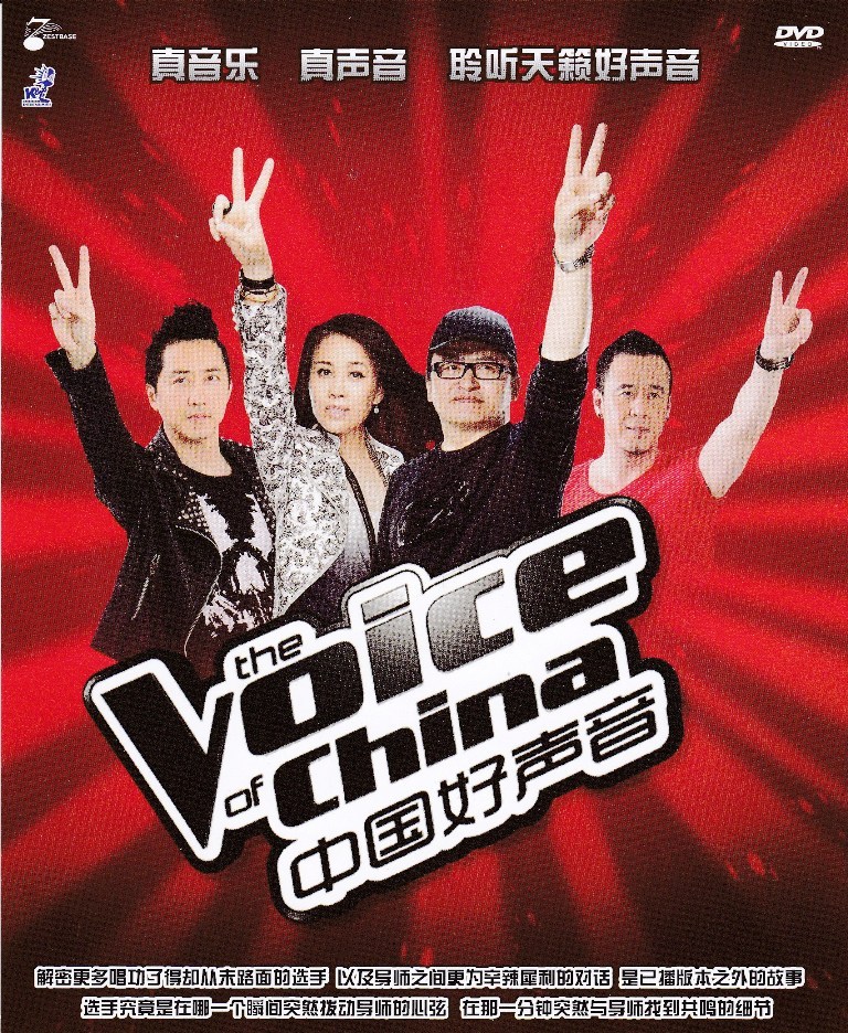 DVD THE VOICE OF CHINA 中國好聲音 Season 1 Complete Set Episode 1-24End