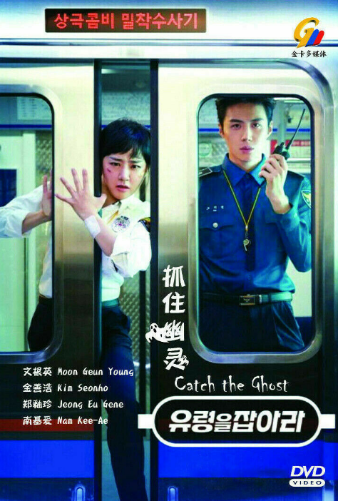 DVD Korean Drama Catch the Ghost (Vol.1-16 END) English Subtitle All Region