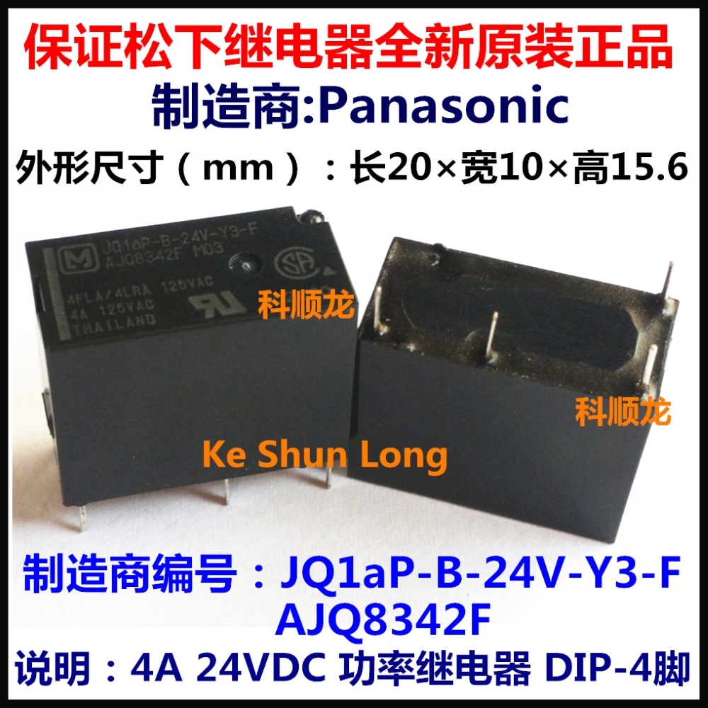 JQ1aP-B-24V-Y3-F, AJQ8342F, 24VDC Relay, and similar items