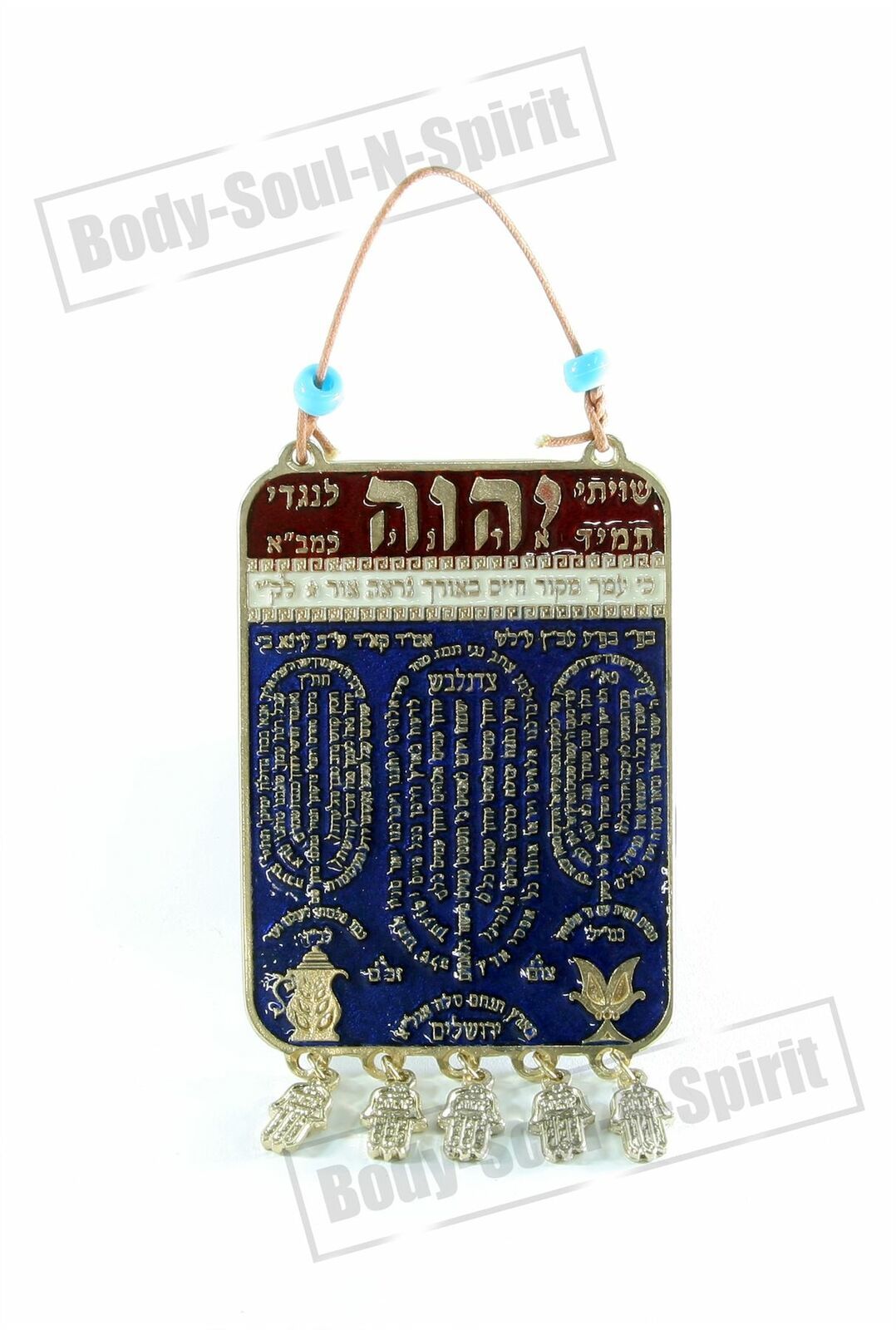 Jewish Israel Gold plated SHAVITI Wall Hanging Kabbalah Judaica zionism jewelry