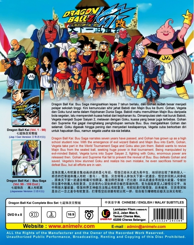 dbz complete set
