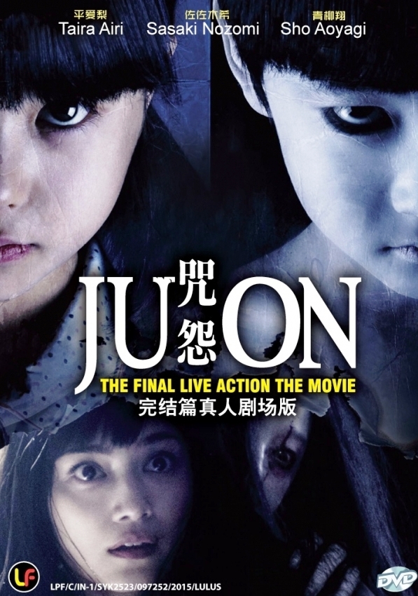 Ju-on The Final Curse Full Movie Eng Sub