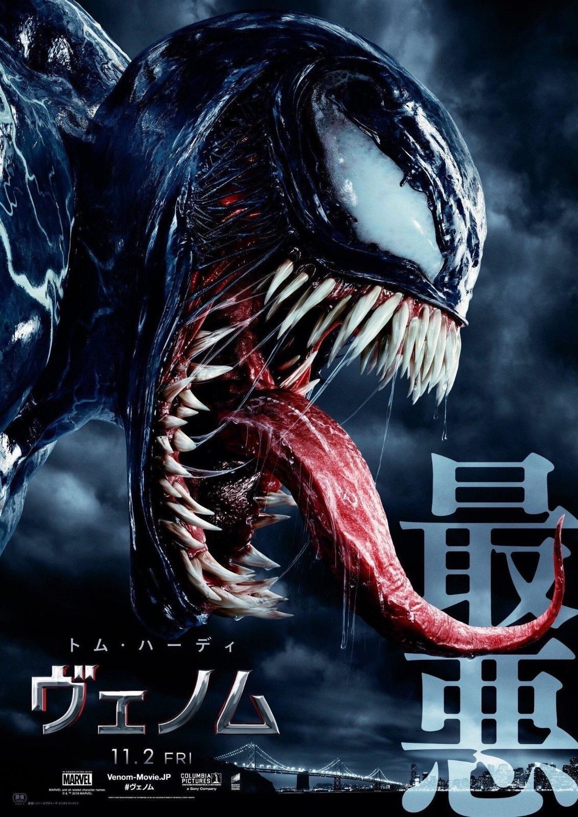 Venom Movie Poster Tom Hardy Marvel Comics Japanese Film Print 24x36 27x40