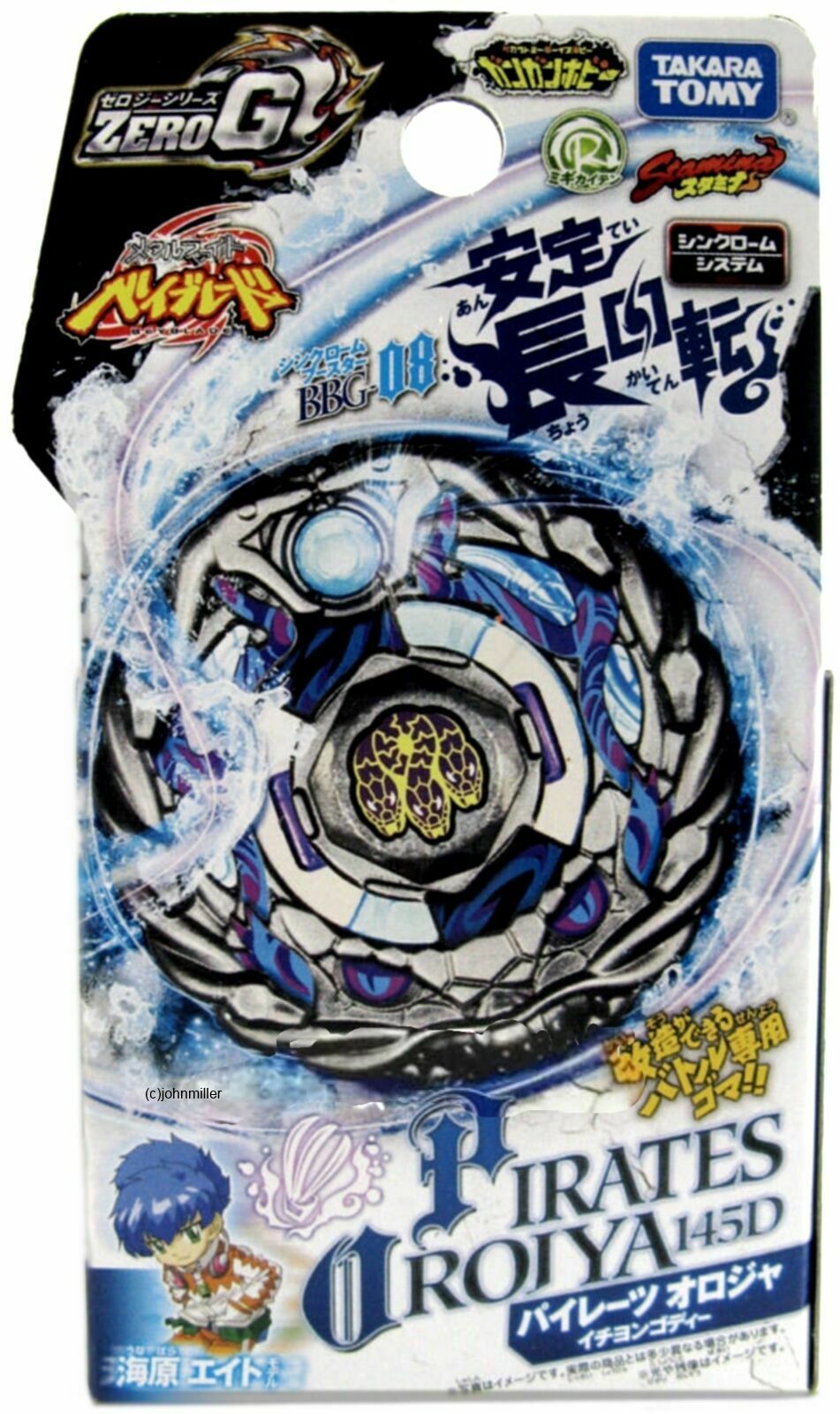 beyblade shogun steel pirate orochi