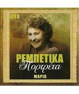 MARIO cd3 Greek Rebetiko 20 Tracks CD - $10.06
