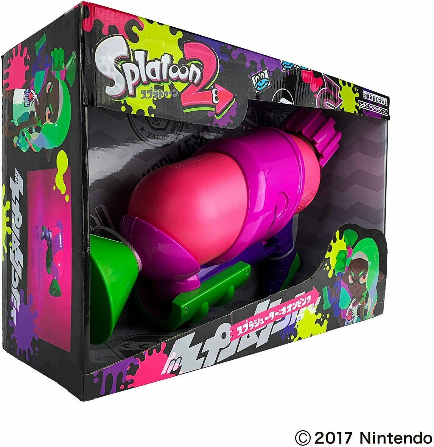 pink water gun