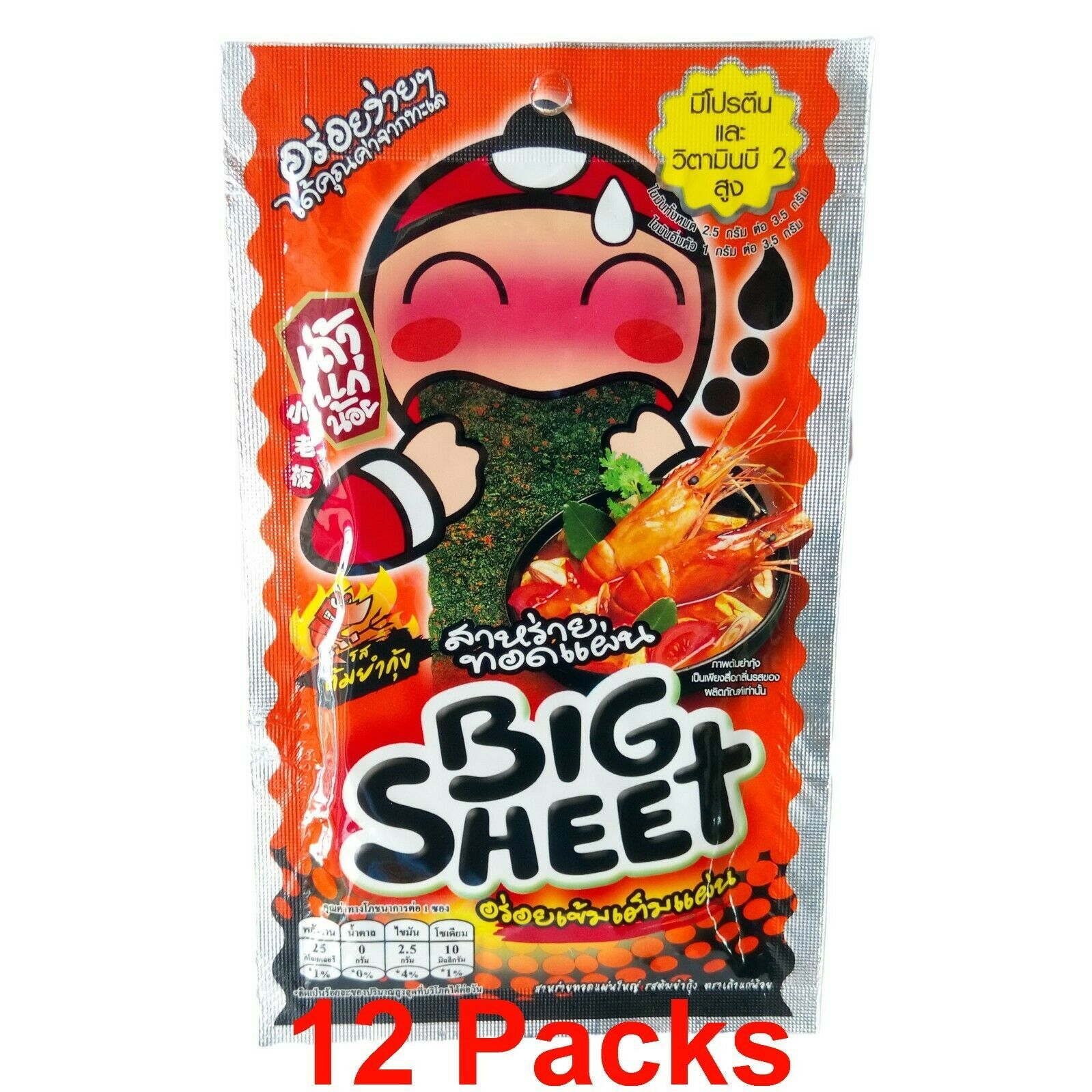 100 Packs JAPANESE SEAWEED SNACK BIG SHEETS FRIED CRISPY TAO KAE NOI