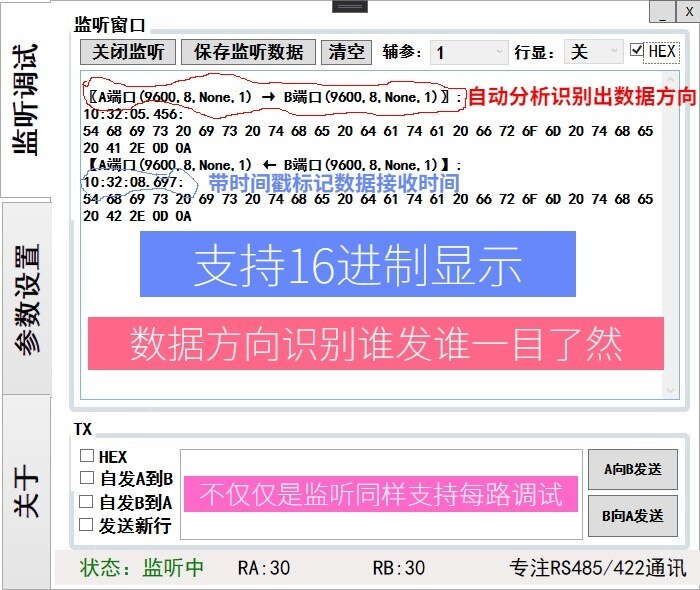 RS485 RS422 RS232 TTL Serial Port Listener Listening Monitoring