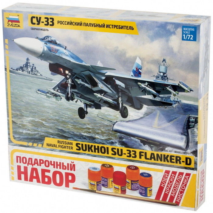 1//72 RUSSIAN PAK FA T-50 FIGHTER AIRCRAFT Model ZVEZDA 7229