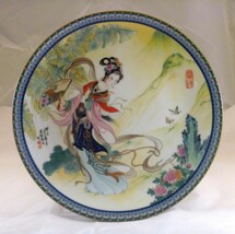 Beauties of the Red Mansion, Pao-chai, 1985 Limited Edition collectors P... - $24.99