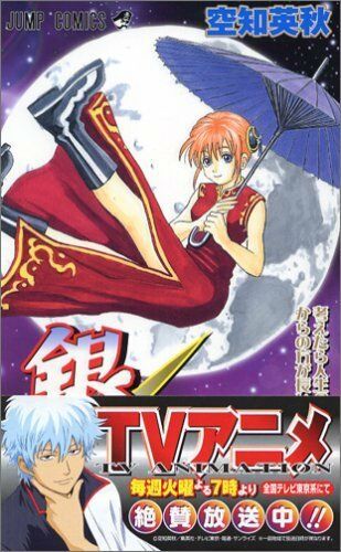 Gintama Vol 3 Hideaki Sorachi Comic And Similar Items