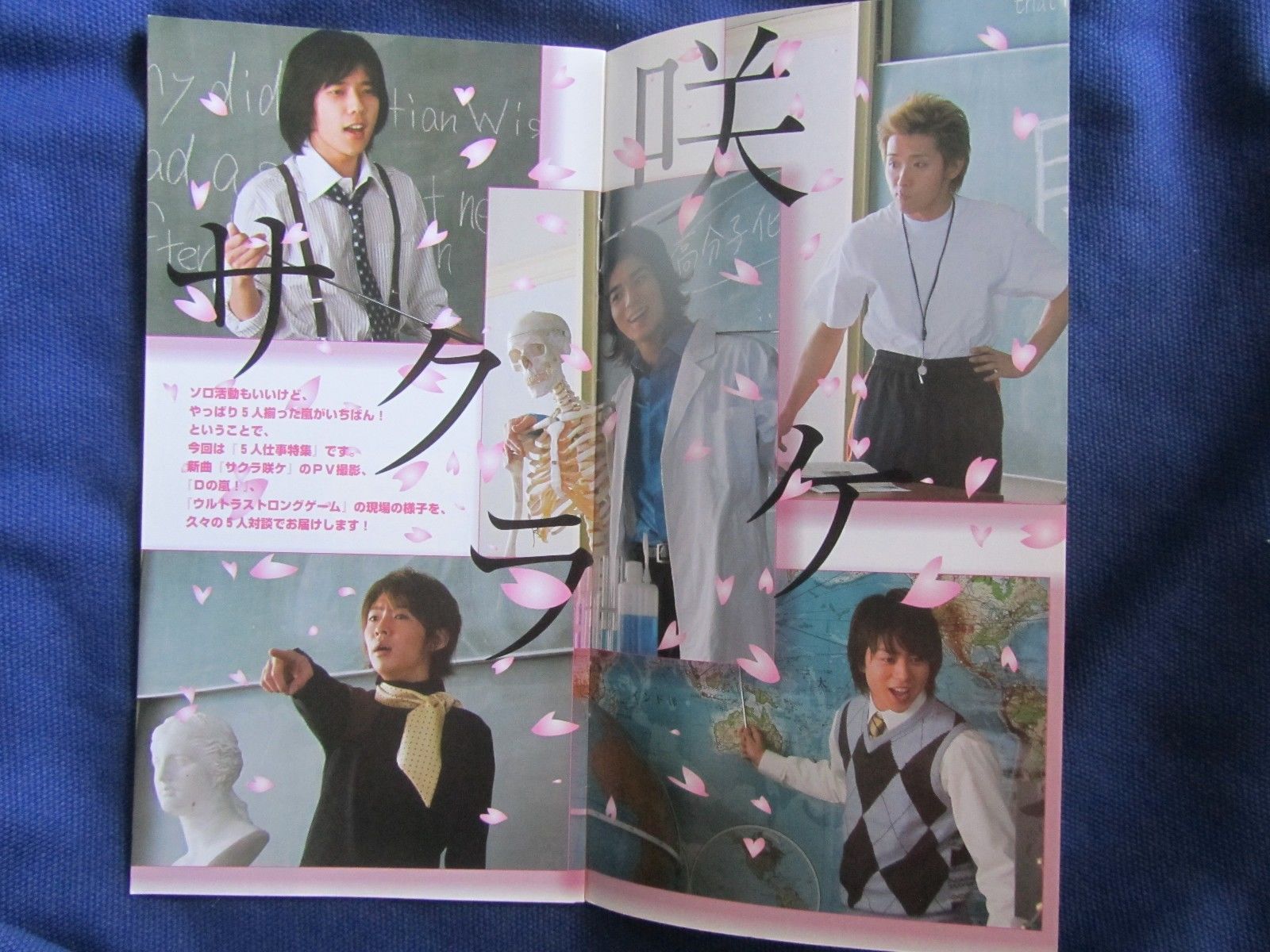 Arashi Fc Family Club Pamphlet 05 Apr No And Similar Items