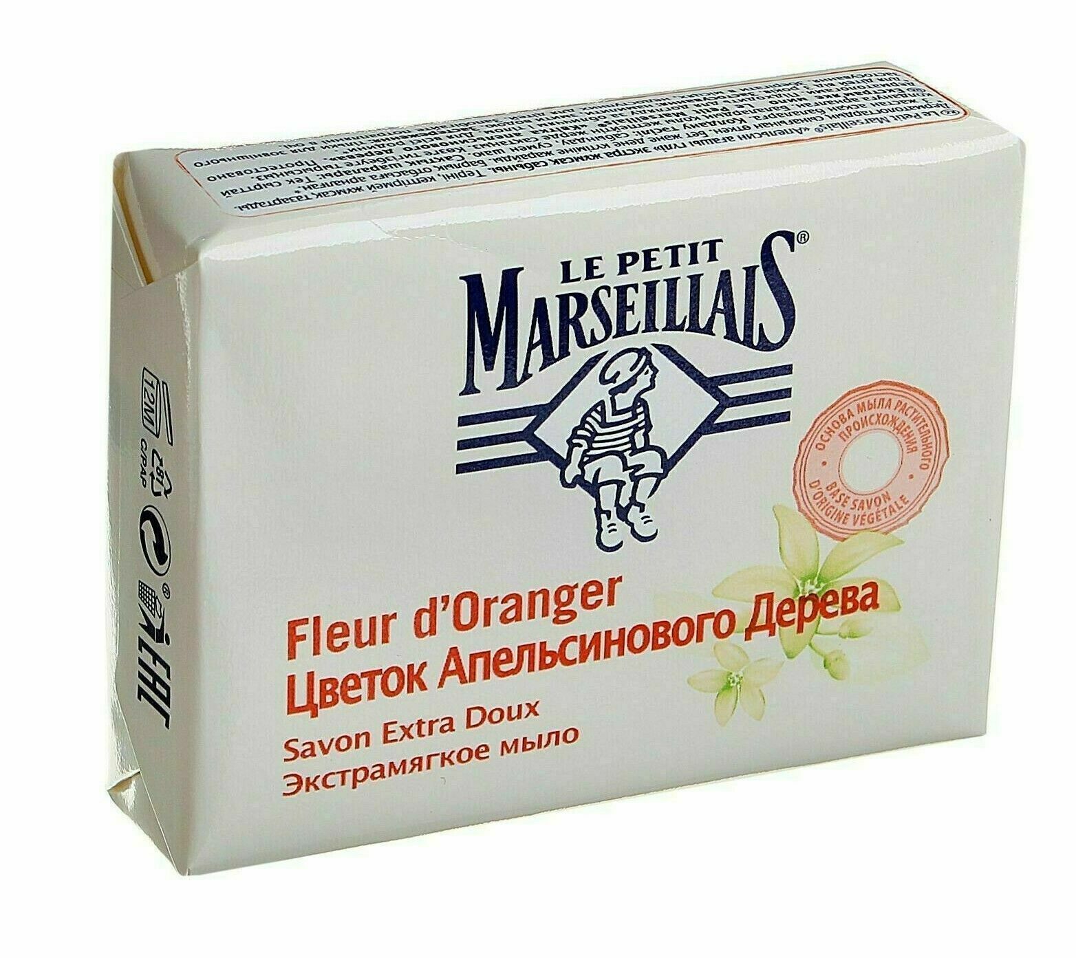 savon le petit marseillais