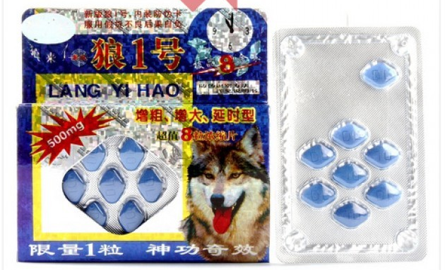 Lang Yi Hai Wolf No 1 - 1 Box = 8 Pills - Male Sexual ...