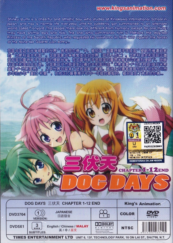 DVD JAPANESE ANIME DOG DAYS Season 1 Vol.1-13End Region All English Sub