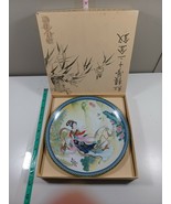 1985 Imperial Jingdezhen Beauties Of The Red Mansion Porcelain Plate Pao... - $148.50
