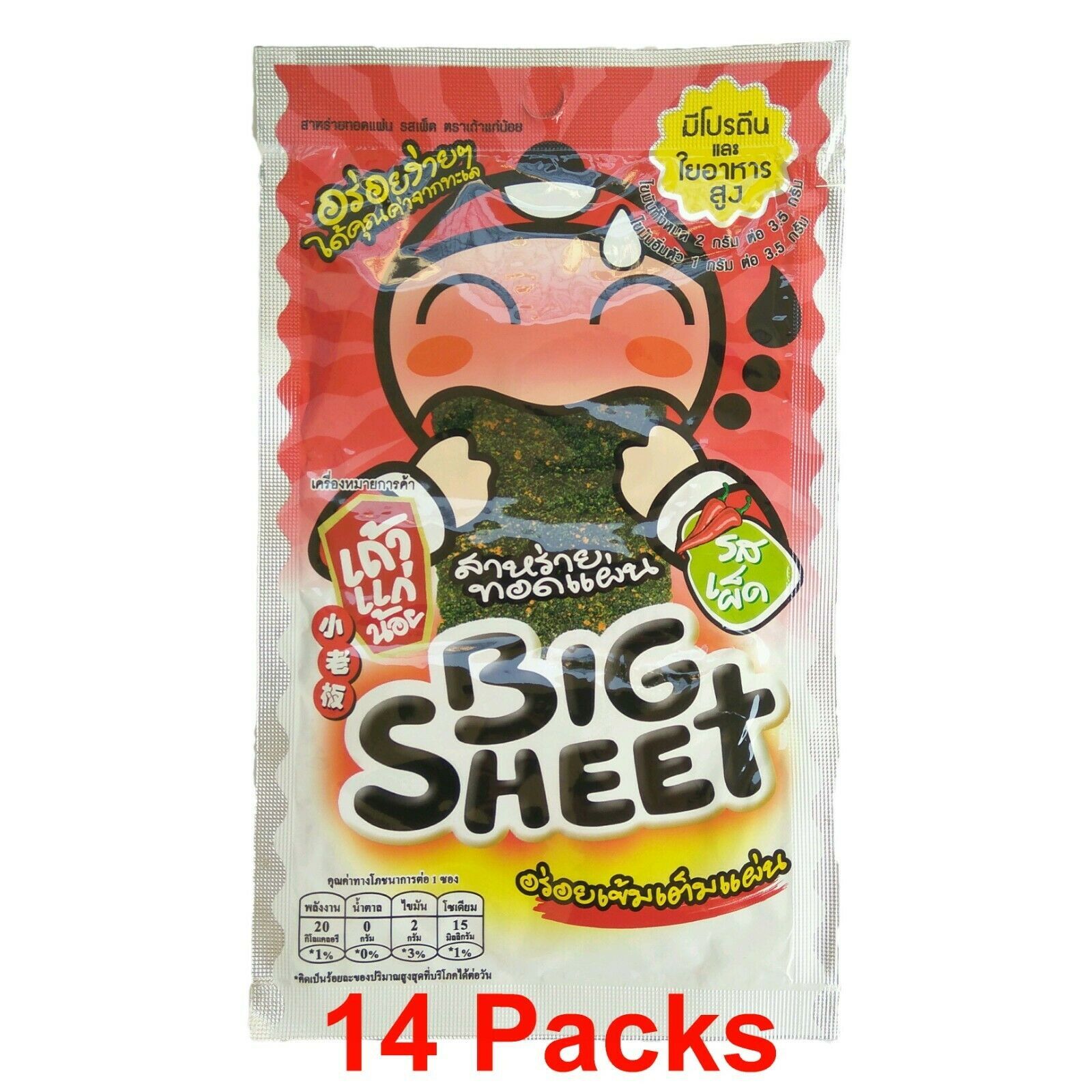 100 Packs JAPANESE SEAWEED SNACK BIG SHEETS FRIED CRISPY TAO KAE NOI