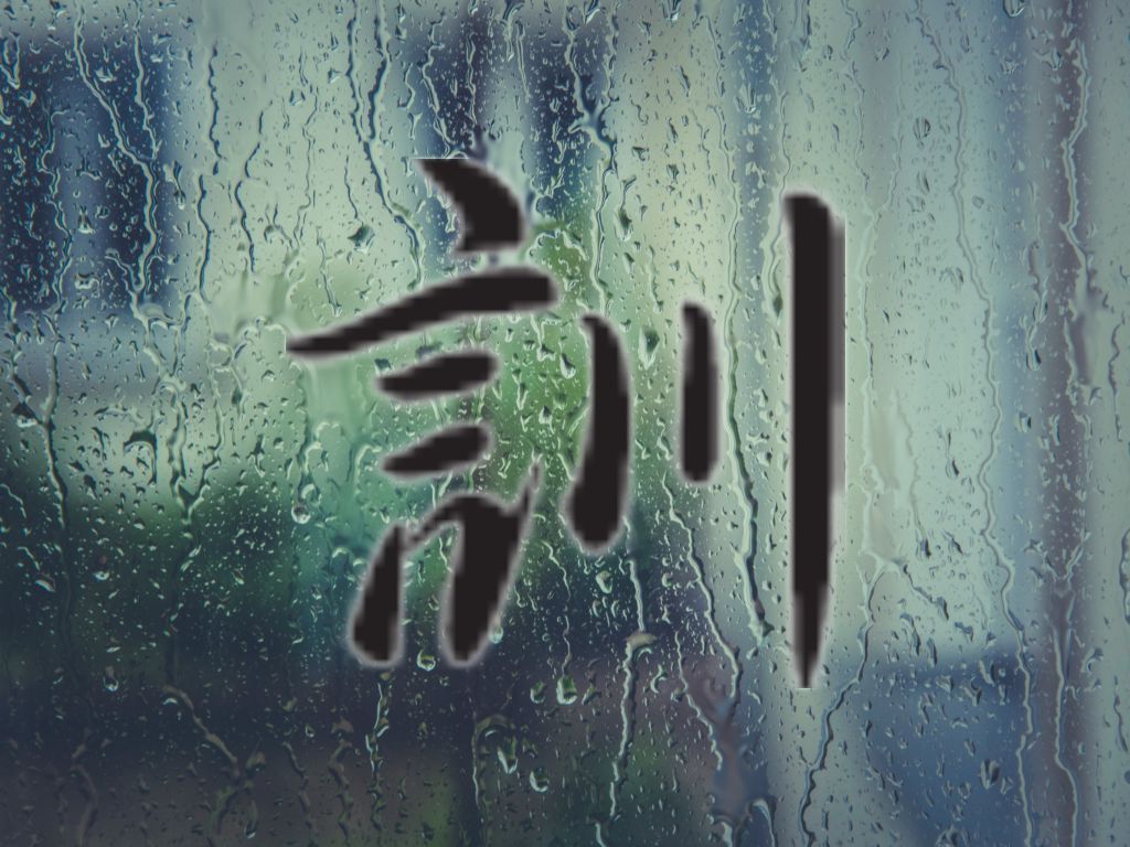 Pronunciation Kanji Symbol Style 4 Die Cut Vinyl Decal Sticker