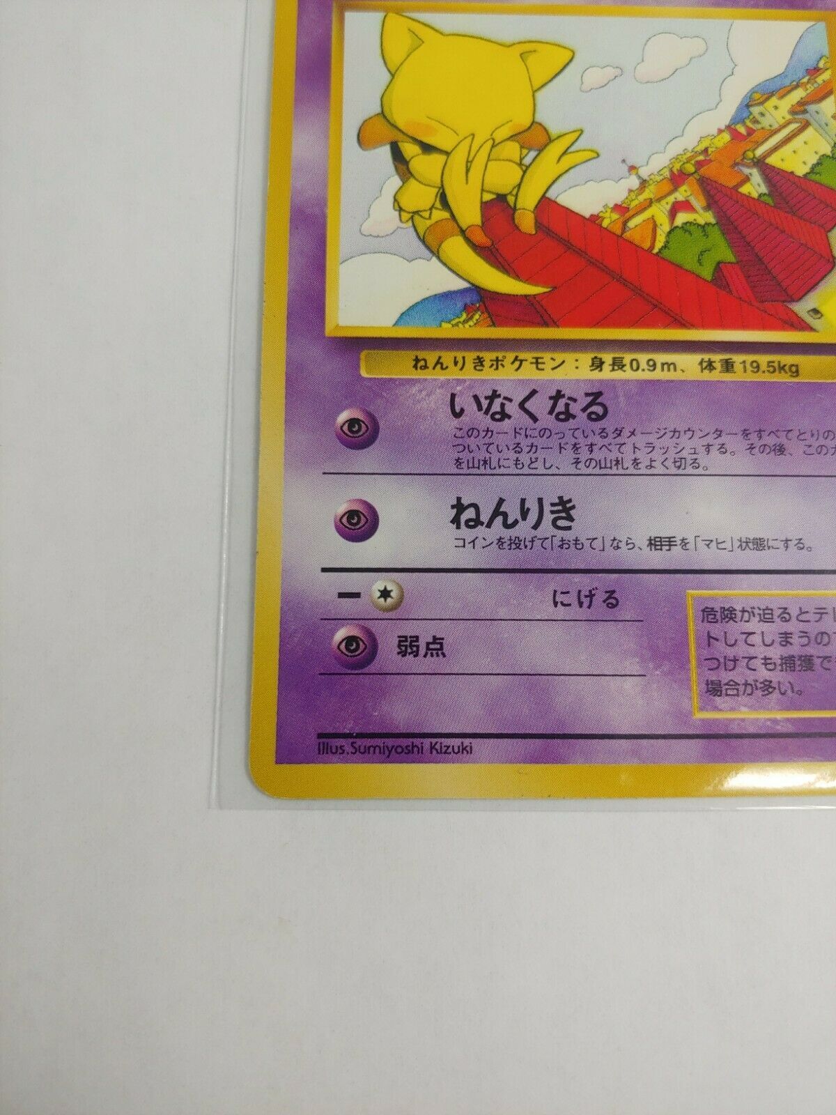 Japanese Pokemon Card Dark Abra No 63 And Similar Items