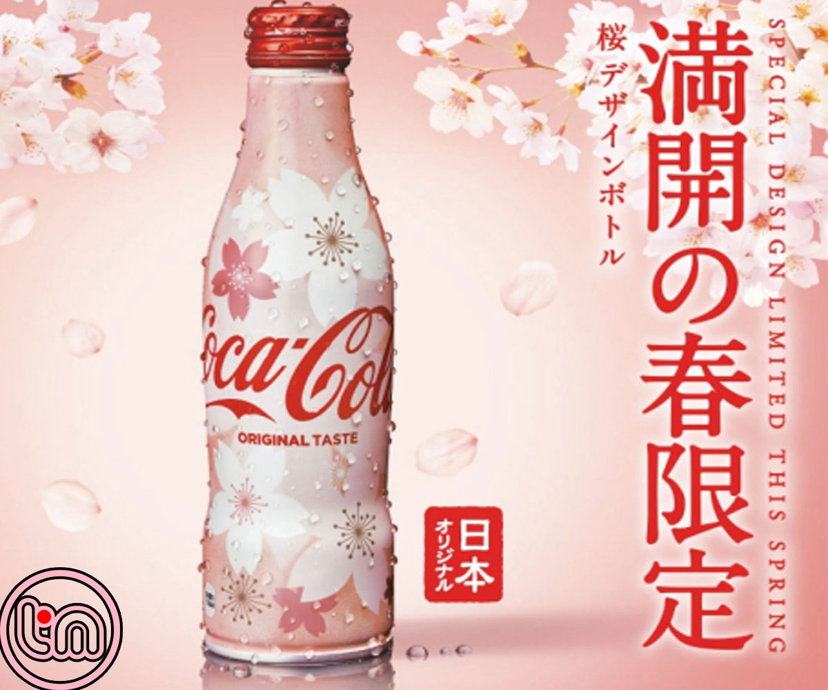 Coca Cola Sakura Cherry Blossom Aluminum Bottle 2018 Spring Japan empty