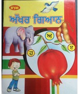Learn Punjabi Gurmukhi Writing Akhar Gayan Punjabi Alphabets First Book ... - $9.40