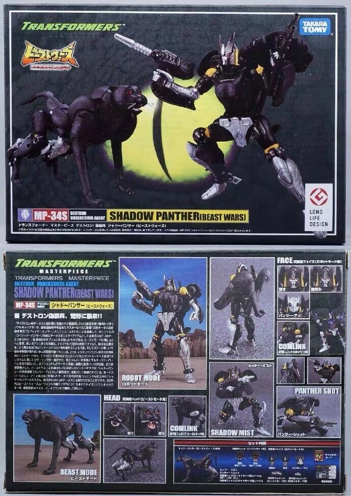 transformers beast wars shadow panther