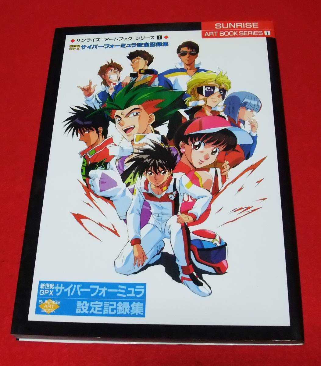 Future Gpx Cyber Formula Original Picture And 47 Similar Items