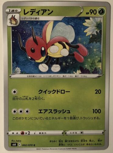 Pokemon Jet Black Spirit Ledian 2 70 Nm M And 46 Similar Items