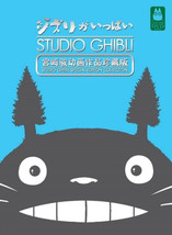 Dvd Studio Ghibli Special Edition Collection 7 Dvd English Audio - $36.99