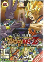Dragon Ball Z Battle of Gods The Movie Ship out from USA 2-4 day delivery