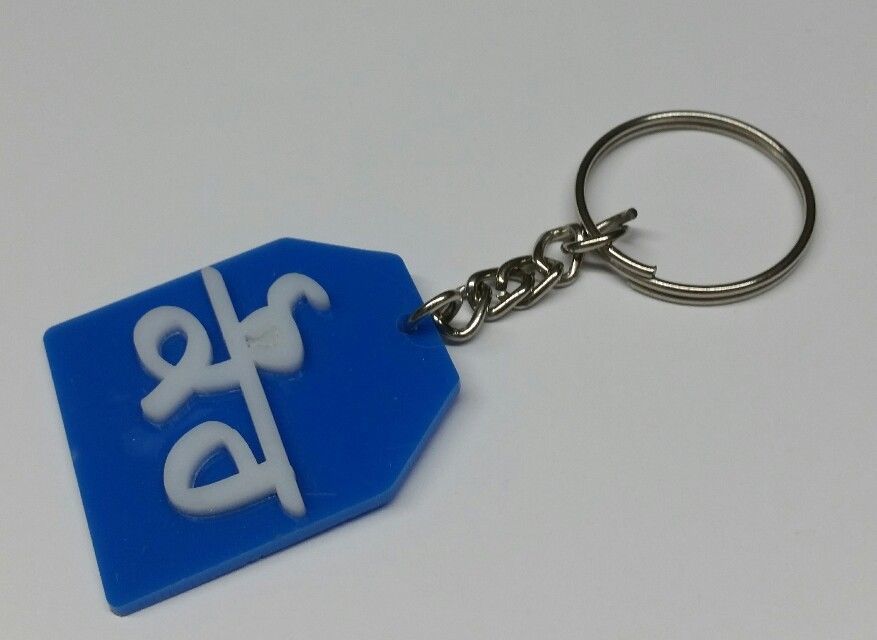 SIKH Religion Kaur Punjabi Surname Acrylic Blue KEY RING Punjabi Key