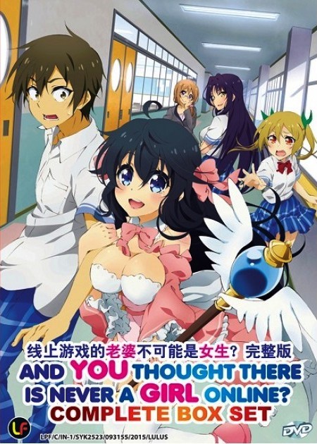 DVD ANIME And You Thought There Is Never A Girl Online? Vol.1-13End
