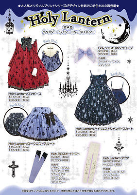 Angelic Pretty Holy Lantern Star Tights and 50 similar items