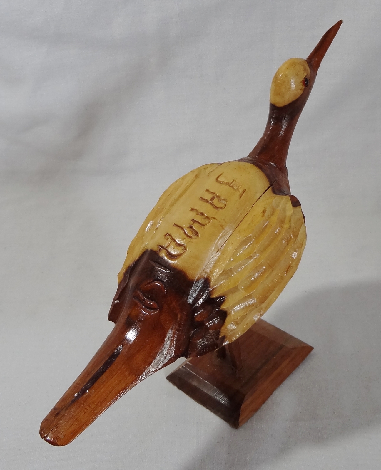 Hand Carved Wooden Bird Figurine Souvenir from Jamaica Decorative