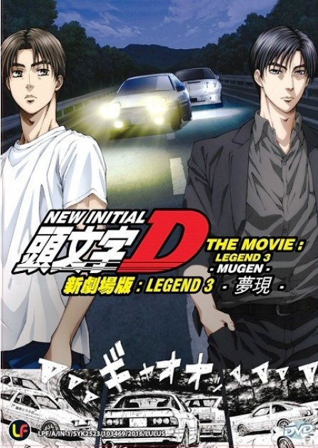 New Initial D The Movie Legend 3 New Initial D The Movie Legend 3 Mugen Toyota Sprinter AE86 Trueno